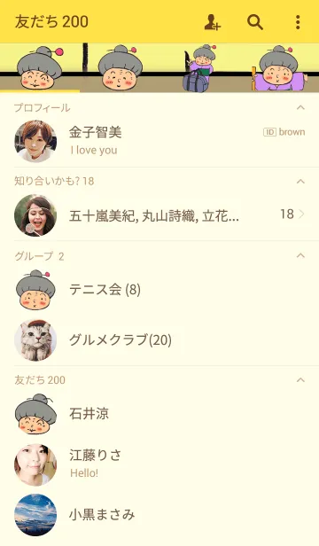 [LINE着せ替え] 元気ばあちゃんの画像2