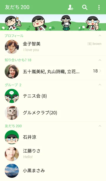 [LINE着せ替え] エンジニア女子 SE葵の画像2