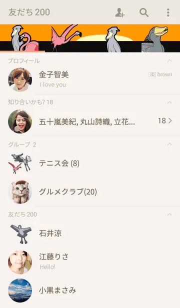 [LINE着せ替え] ハシビロコウ シーの画像2