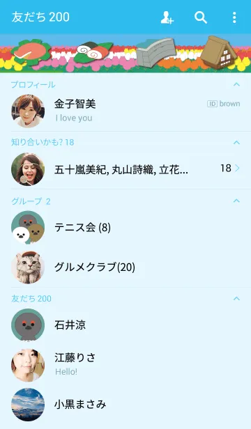 [LINE着せ替え] WE ♡ TOYAMAの画像2