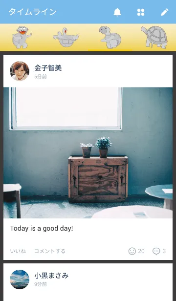 [LINE着せ替え] ハッピー！トータスの画像4