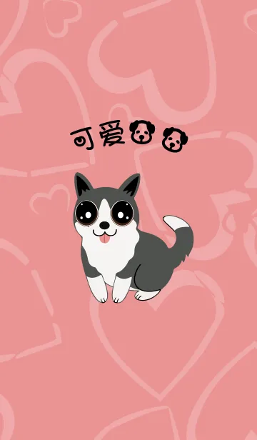 [LINE着せ替え] Lovely Cute Doggyの画像1