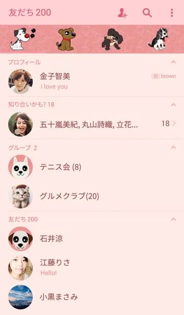 [LINE着せ替え] Lovely Cute Doggyの画像2