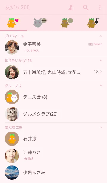 [LINE着せ替え] にんじんの画像2