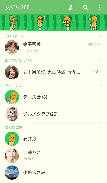 [LINE着せ替え] つくしさんの画像2