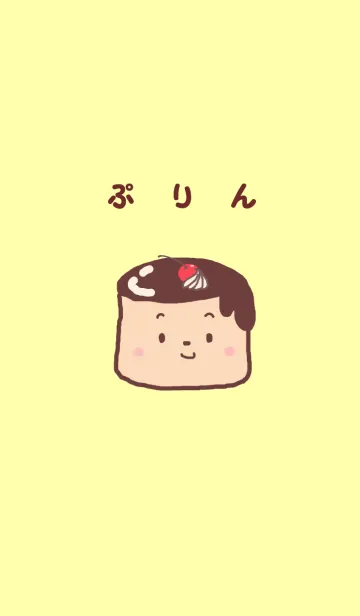 [LINE着せ替え] 「ぷりん」の画像1