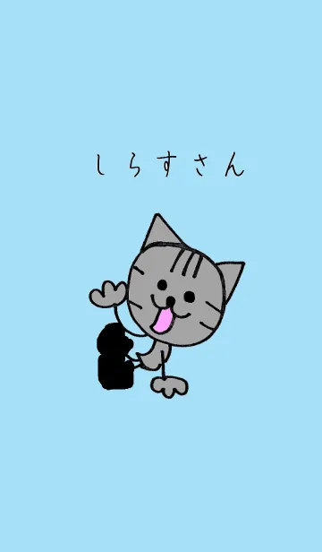 [LINE着せ替え] 猫のしらすさんの画像1