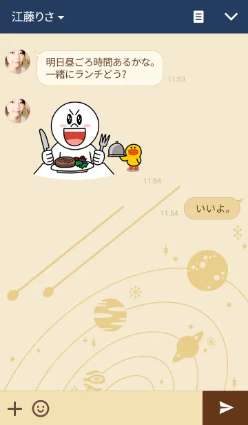 [LINE着せ替え] エイリアンズと宇宙の旅の画像3