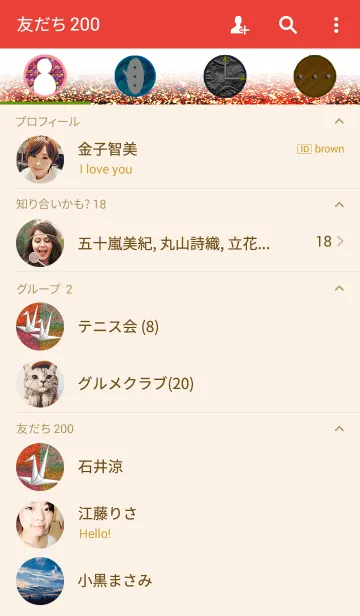 [LINE着せ替え] 折り紙の鶴。の画像2