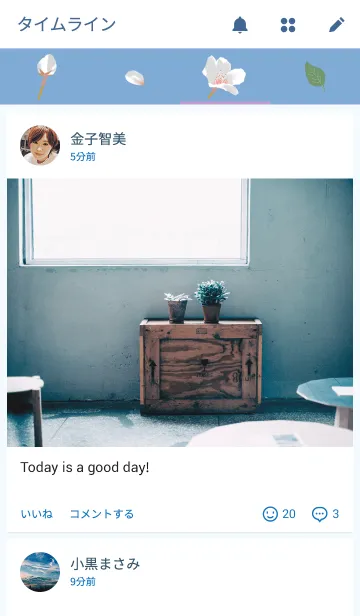 [LINE着せ替え] -桜-の画像4