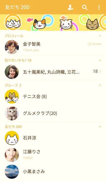 [LINE着せ替え] にゃにゃにゃーんの画像2