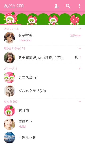 [LINE着せ替え] キュート★イチゴちゃんの画像2