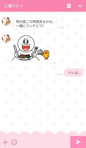 [LINE着せ替え] キュート★イチゴちゃんの画像3