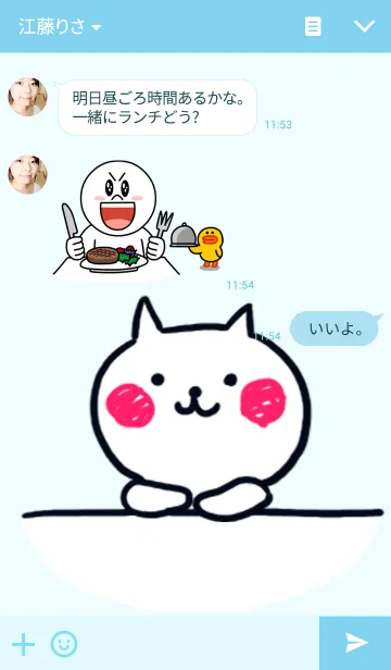 [LINE着せ替え] りんにゃんのなんとかなる。の画像3