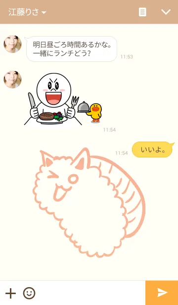 [LINE着せ替え] Sushi Cat Themeの画像3