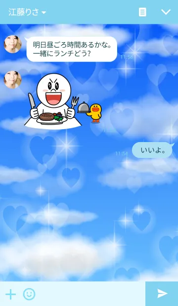 [LINE着せ替え] ★さわやかな青空の着せかえの画像3