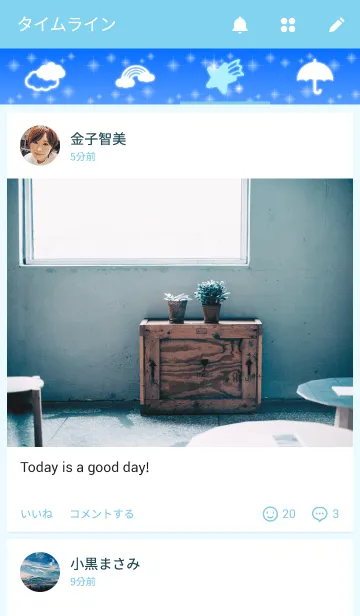 [LINE着せ替え] ★さわやかな青空の着せかえの画像4