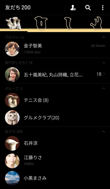 [LINE着せ替え] キノコが好きなあなたに「エリンギ」実写版の画像2