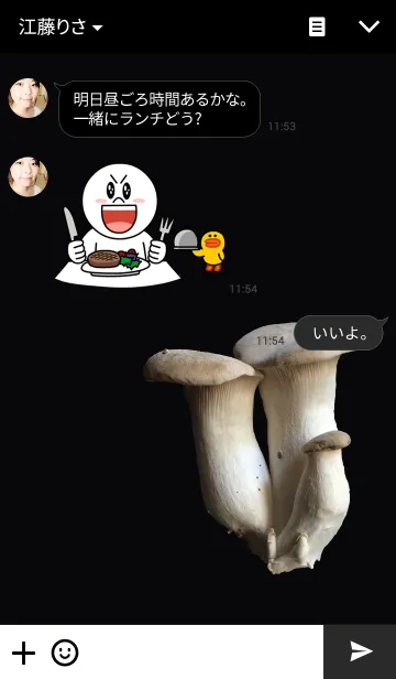 [LINE着せ替え] キノコが好きなあなたに「エリンギ」実写版の画像3