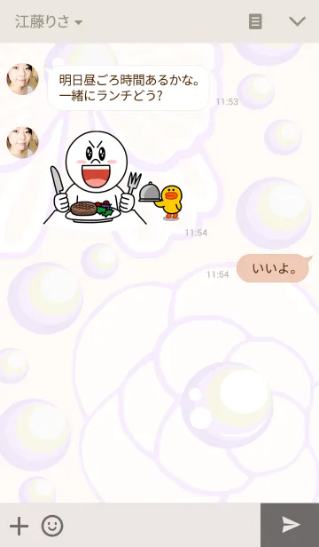 [LINE着せ替え] パールの画像3