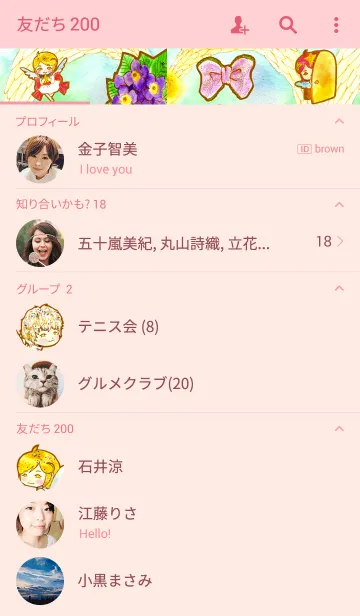 [LINE着せ替え] 開運☆天使の画像2