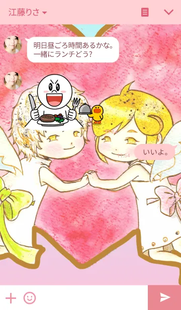 [LINE着せ替え] 開運☆天使の画像3