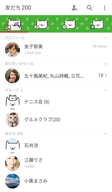 [LINE着せ替え] ネコになりたいはなちゃんの画像2