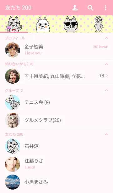 [LINE着せ替え] ねことらとわしゃこの画像2