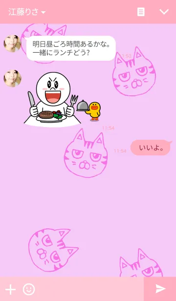 [LINE着せ替え] ねことらとわしゃこの画像3