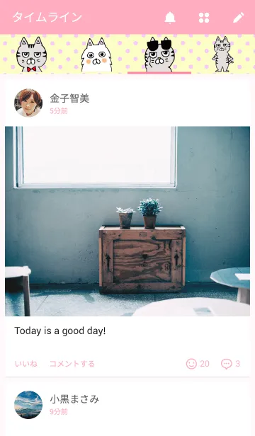 [LINE着せ替え] ねことらとわしゃこの画像4