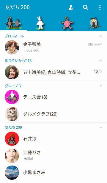 [LINE着せ替え] もりもり＿あにぃの画像2