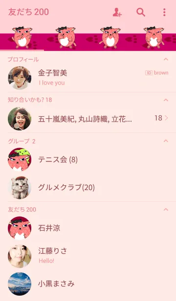 [LINE着せ替え] ミケ子の画像2