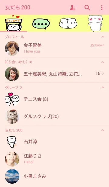 [LINE着せ替え] くまの着せ替えの画像2