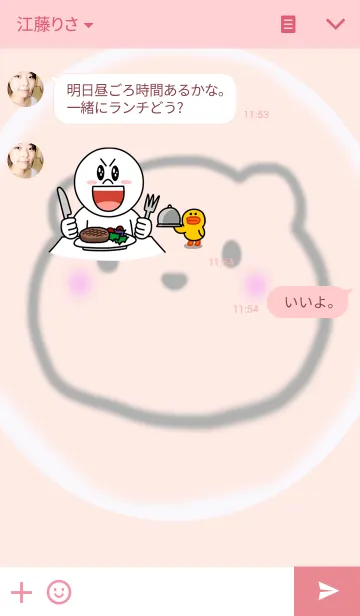 [LINE着せ替え] くまの着せ替えの画像3