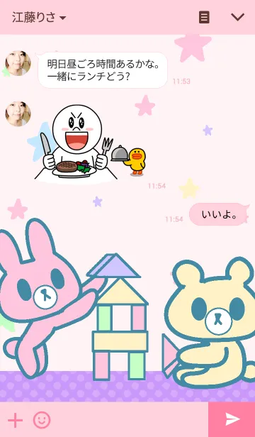 [LINE着せ替え] なまいきアニマル☆の画像3