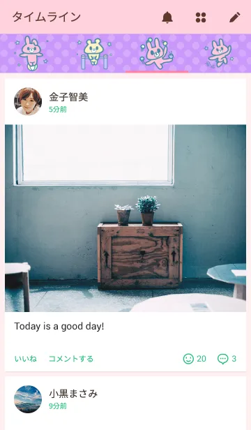 [LINE着せ替え] なまいきアニマル☆の画像4