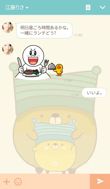 [LINE着せ替え] BROWN SUGAR and GINGERの画像3