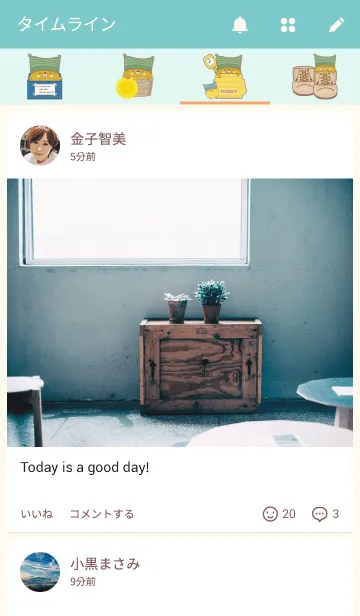 [LINE着せ替え] BROWN SUGAR and GINGERの画像4