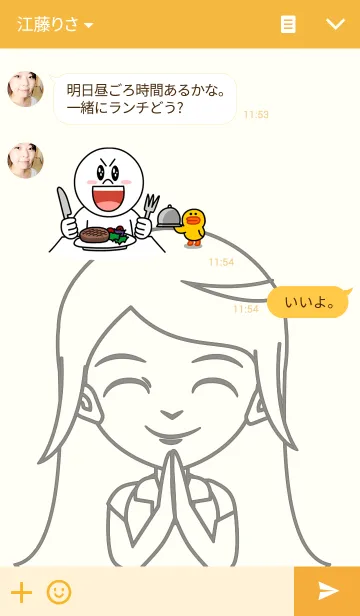 [LINE着せ替え] めい : 日常生活の画像3