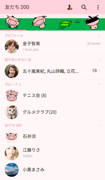 [LINE着せ替え] ピンクの豚サムライの画像2