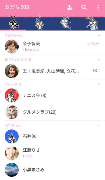 [LINE着せ替え] やんちゃうさぎの画像2