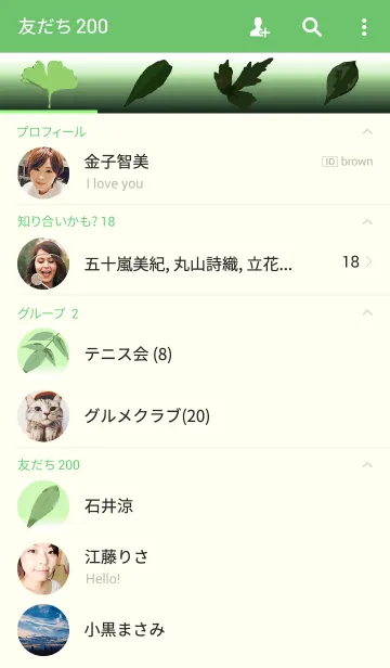 [LINE着せ替え] フォレスト「林」の画像2
