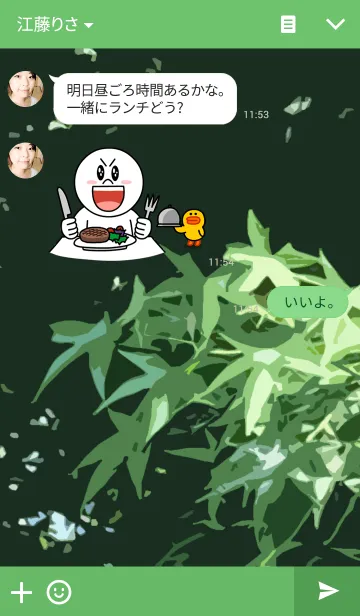 [LINE着せ替え] フォレスト「林」の画像3