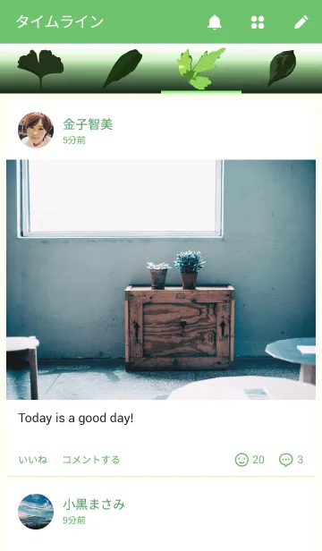 [LINE着せ替え] フォレスト「林」の画像4