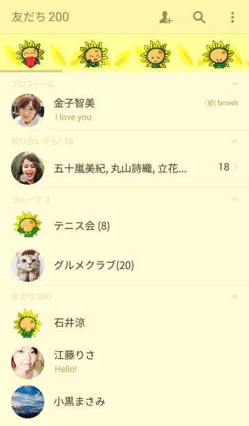 [LINE着せ替え] The Cute Sunflowerの画像2