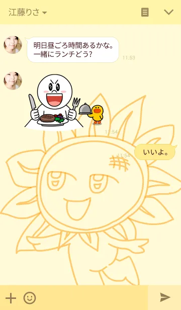 [LINE着せ替え] The Cute Sunflowerの画像3