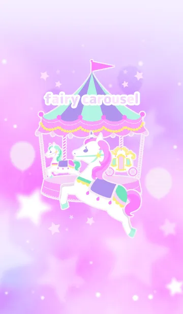 フェアリーメリーゴーランド＆キラキラお空のLINE着せ替え