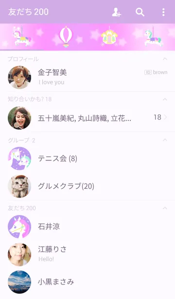 [LINE着せ替え] フェアリーメリーゴーランド＆キラキラお空の画像2