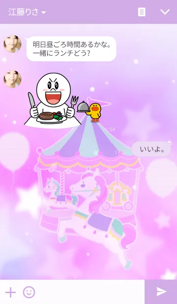 [LINE着せ替え] フェアリーメリーゴーランド＆キラキラお空の画像3