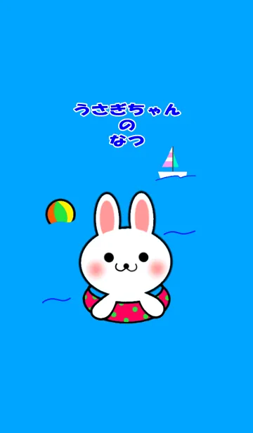 [LINE着せ替え] うさぎちゃんの夏の画像1